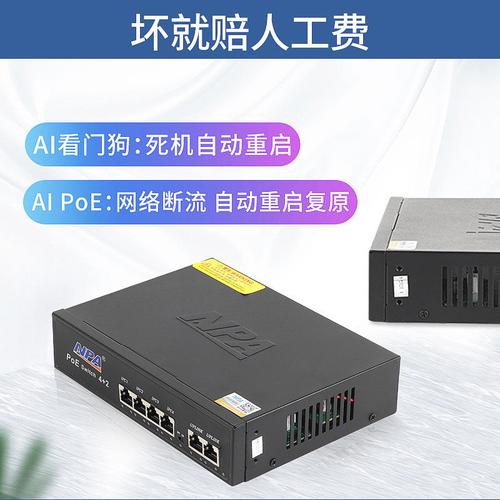 NPA6口标准PoE交换机 AI断流重启与大功率供电的全新标杆