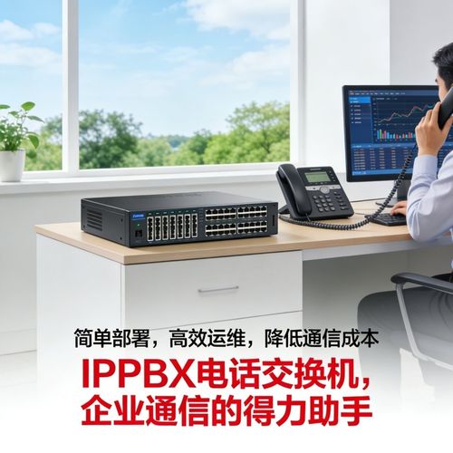 sip电话服务器ippbx交换机语音网关酒店工厂医院ip电话程控交换机